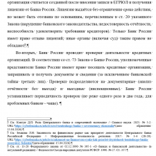 Иллюстрация №1: Центральный банк Российской Федерации как субъект финансовой деятельности государства (Курсовые работы - Финансы).
